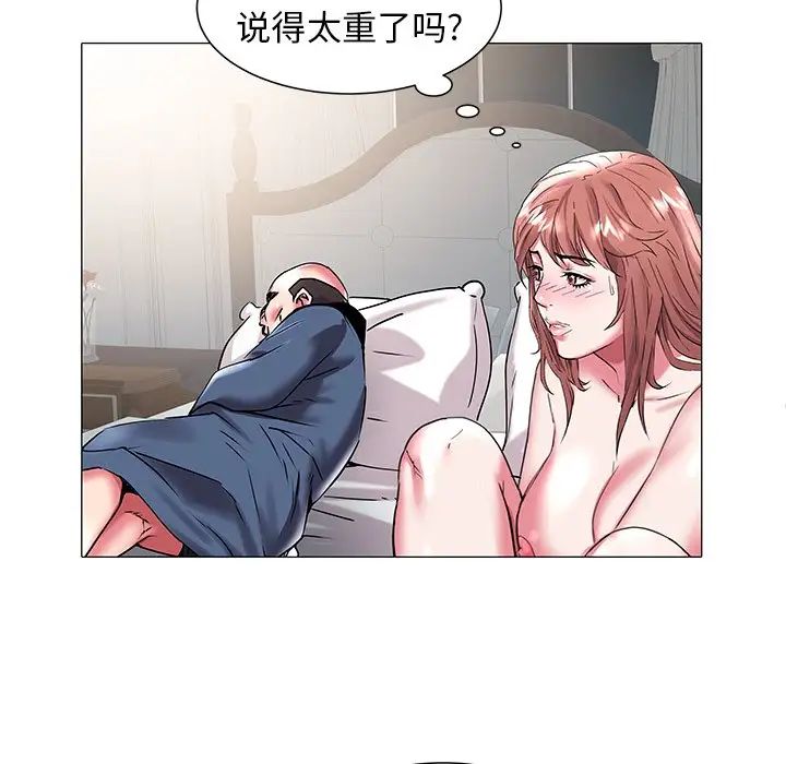 《海女》漫画最新章节第19话免费下拉式在线观看章节第【72】张图片