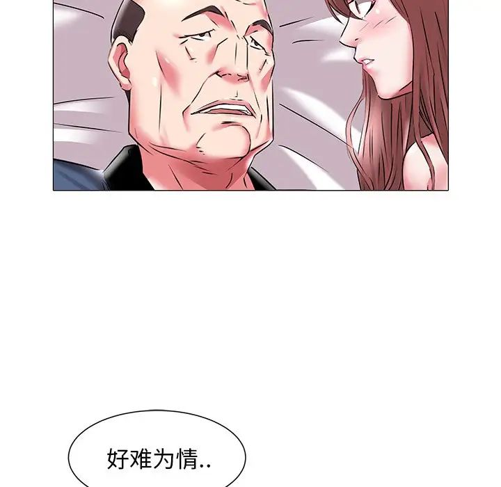 《海女》漫画最新章节第19话免费下拉式在线观看章节第【52】张图片