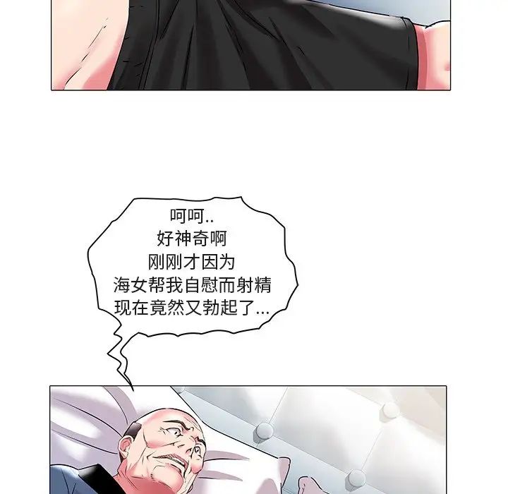 《海女》漫画最新章节第19话免费下拉式在线观看章节第【44】张图片