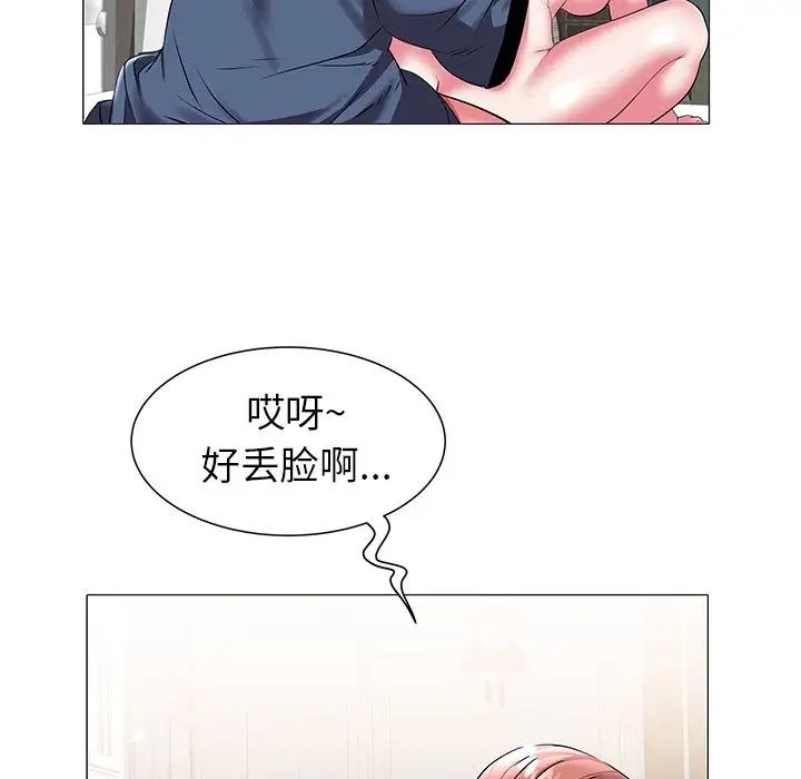 《海女》漫画最新章节第19话免费下拉式在线观看章节第【56】张图片