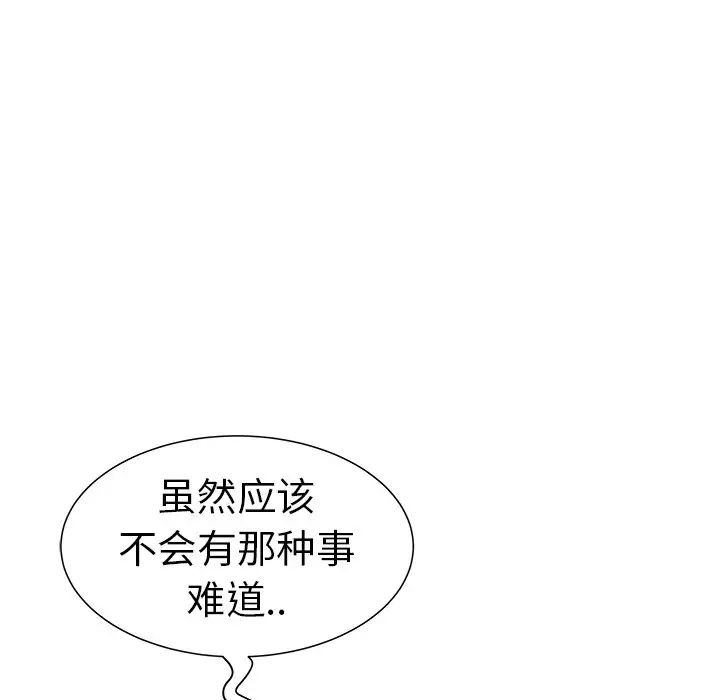 《海女》漫画最新章节第19话免费下拉式在线观看章节第【21】张图片