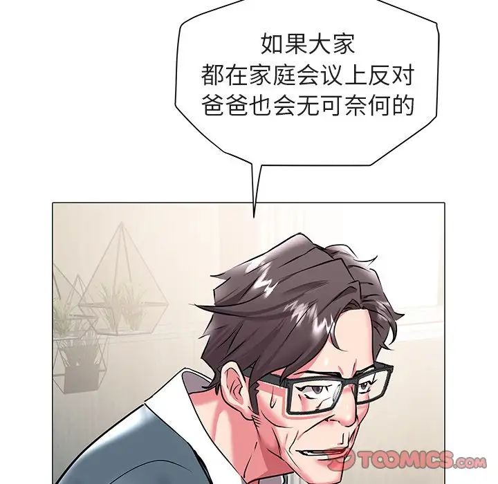 《海女》漫画最新章节第19话免费下拉式在线观看章节第【34】张图片