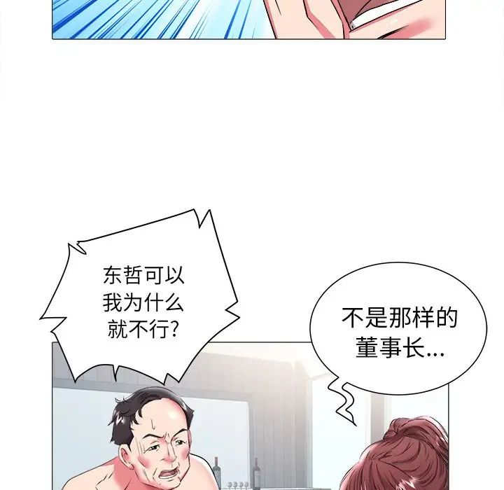 《海女》漫画最新章节第19话免费下拉式在线观看章节第【89】张图片