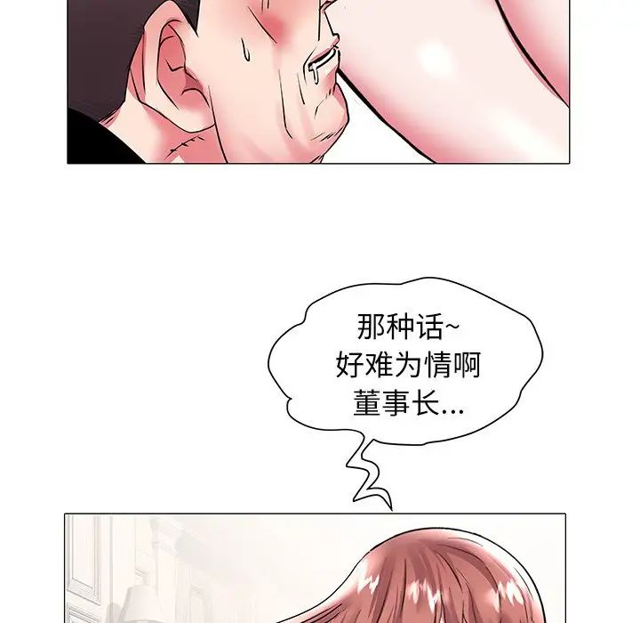 《海女》漫画最新章节第19话免费下拉式在线观看章节第【61】张图片