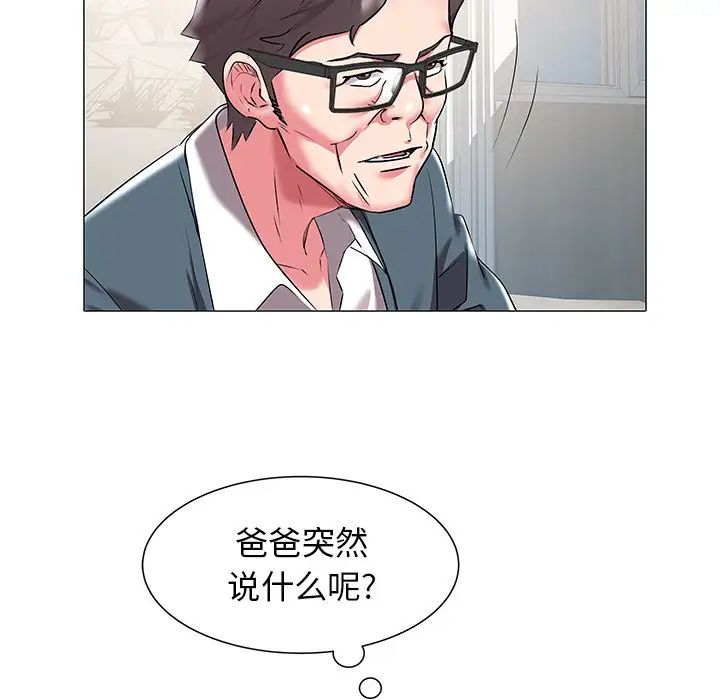 《海女》漫画最新章节第19话免费下拉式在线观看章节第【11】张图片