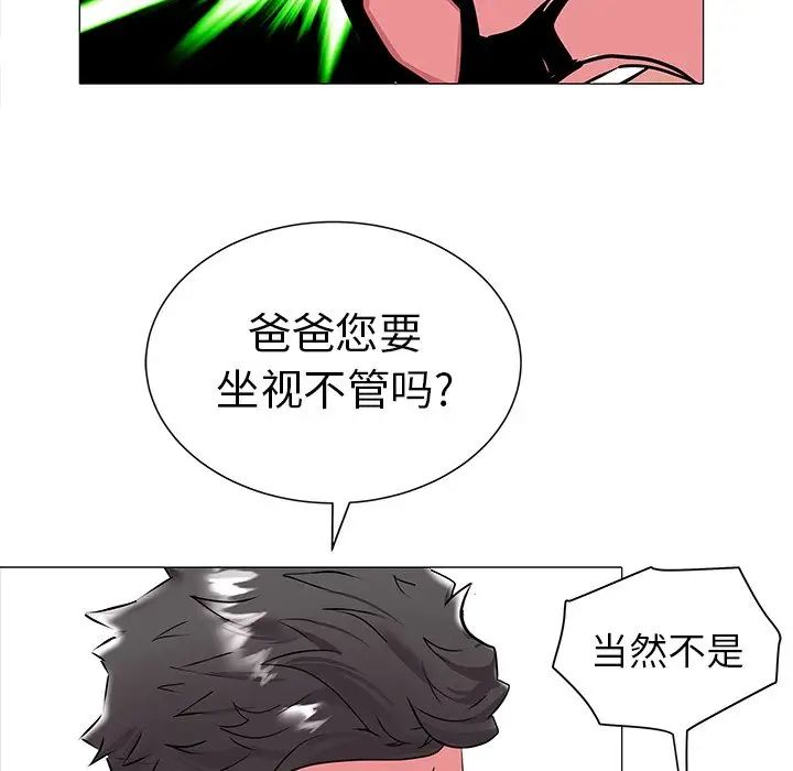 《海女》漫画最新章节第19话免费下拉式在线观看章节第【32】张图片