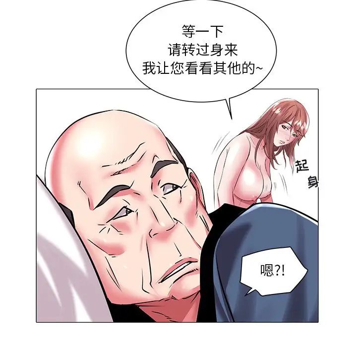 《海女》漫画最新章节第19话免费下拉式在线观看章节第【73】张图片