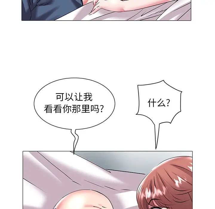 《海女》漫画最新章节第19话免费下拉式在线观看章节第【51】张图片