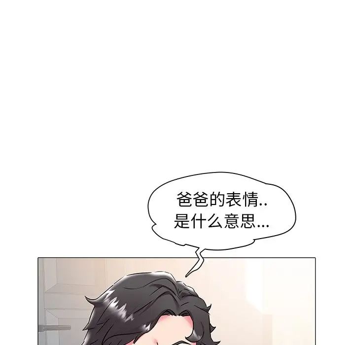 《海女》漫画最新章节第19话免费下拉式在线观看章节第【27】张图片