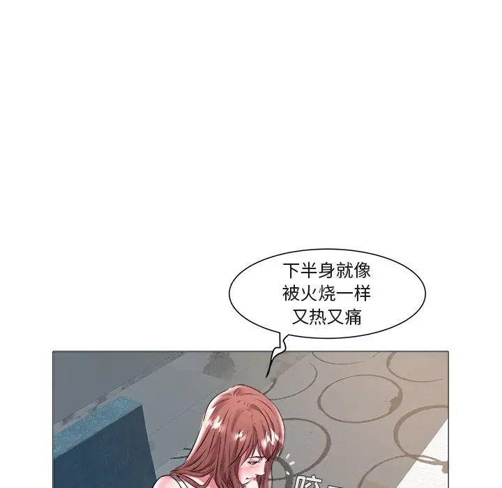 《海女》漫画最新章节第20话免费下拉式在线观看章节第【84】张图片