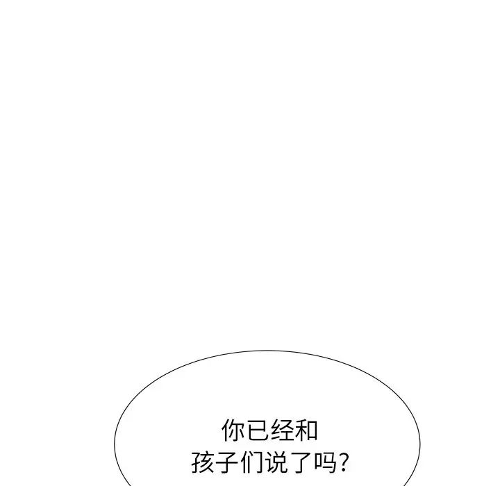 《海女》漫画最新章节第21话免费下拉式在线观看章节第【21】张图片