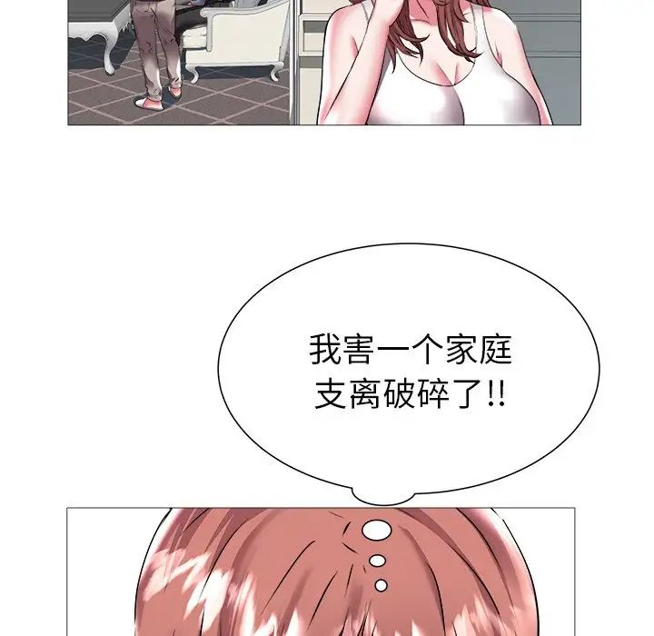 《海女》漫画最新章节第21话免费下拉式在线观看章节第【44】张图片