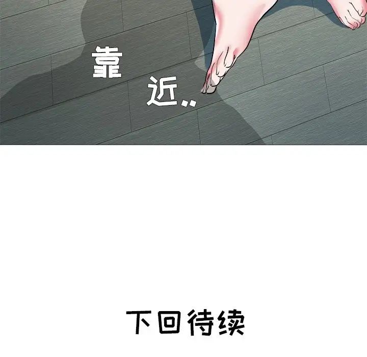 《海女》漫画最新章节第21话免费下拉式在线观看章节第【95】张图片