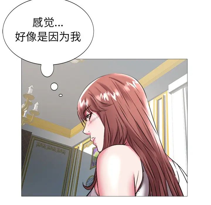 《海女》漫画最新章节第21话免费下拉式在线观看章节第【16】张图片