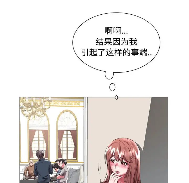 《海女》漫画最新章节第21话免费下拉式在线观看章节第【43】张图片