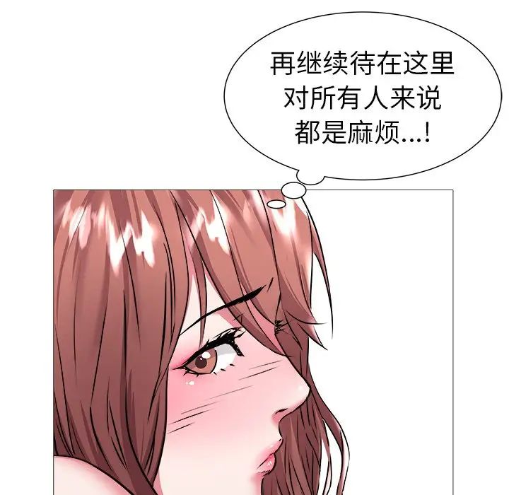 《海女》漫画最新章节第21话免费下拉式在线观看章节第【64】张图片