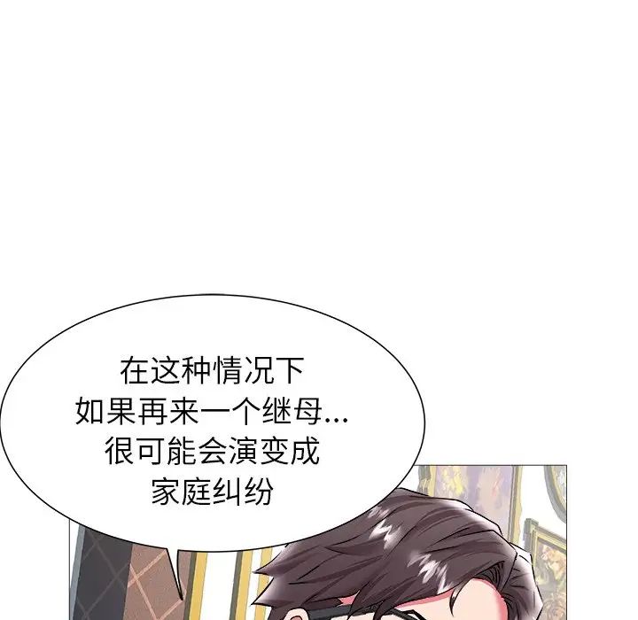 《海女》漫画最新章节第21话免费下拉式在线观看章节第【27】张图片