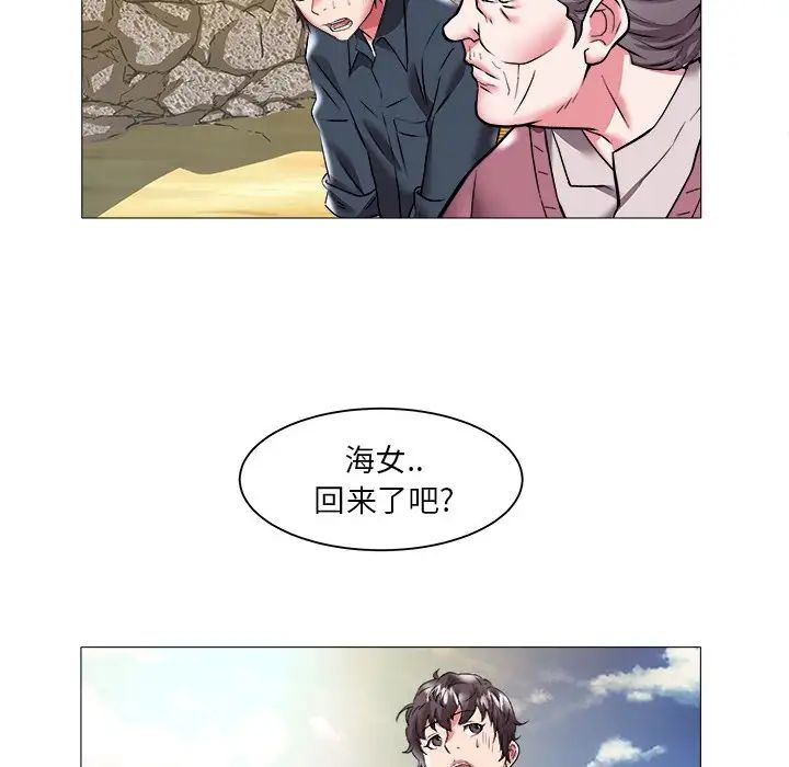 《海女》漫画最新章节第23话免费下拉式在线观看章节第【23】张图片