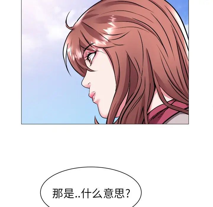 《海女》漫画最新章节第23话免费下拉式在线观看章节第【48】张图片