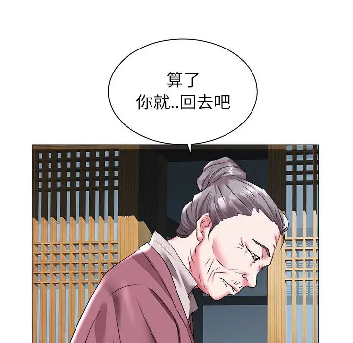 《海女》漫画最新章节第23话免费下拉式在线观看章节第【31】张图片