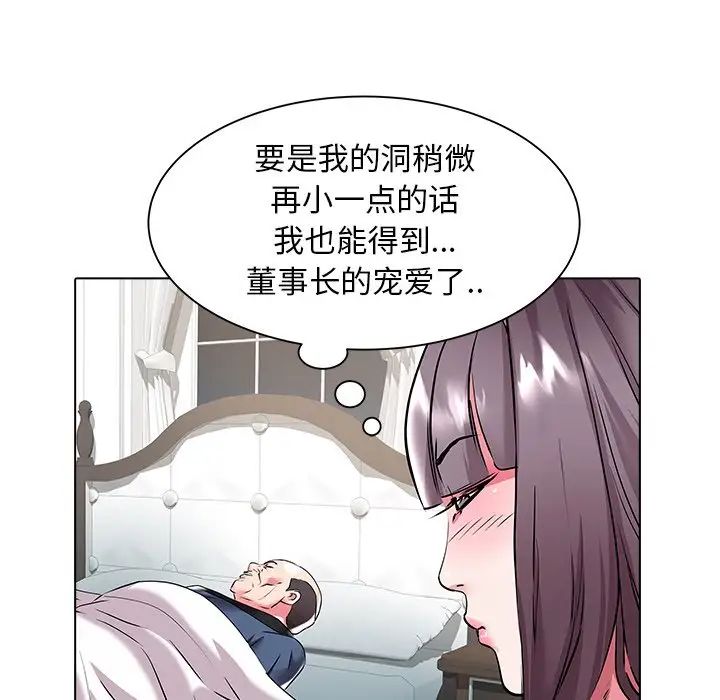 《海女》漫画最新章节第24话免费下拉式在线观看章节第【59】张图片