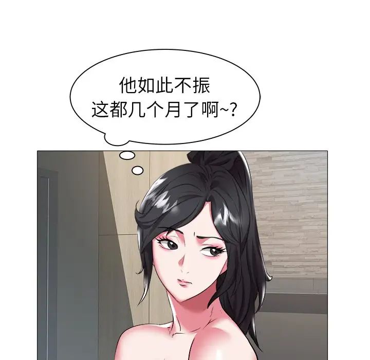 《海女》漫画最新章节第24话免费下拉式在线观看章节第【69】张图片