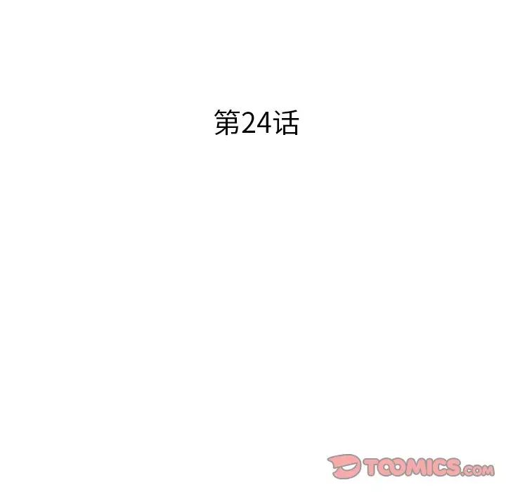 《海女》漫画最新章节第24话免费下拉式在线观看章节第【6】张图片