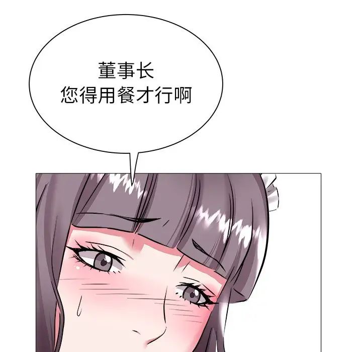 《海女》漫画最新章节第24话免费下拉式在线观看章节第【55】张图片