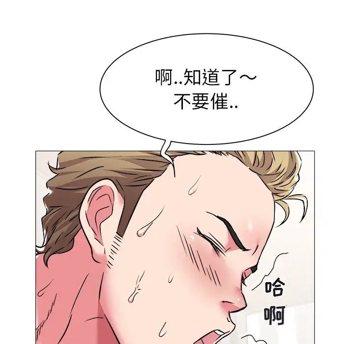 《海女》漫画最新章节第25话免费下拉式在线观看章节第【31】张图片