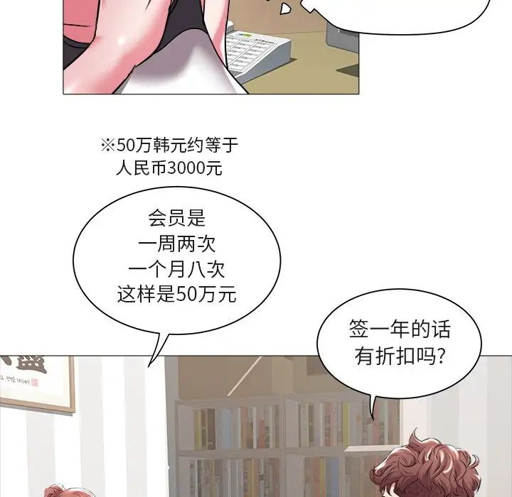 《海女》漫画最新章节第25话免费下拉式在线观看章节第【73】张图片