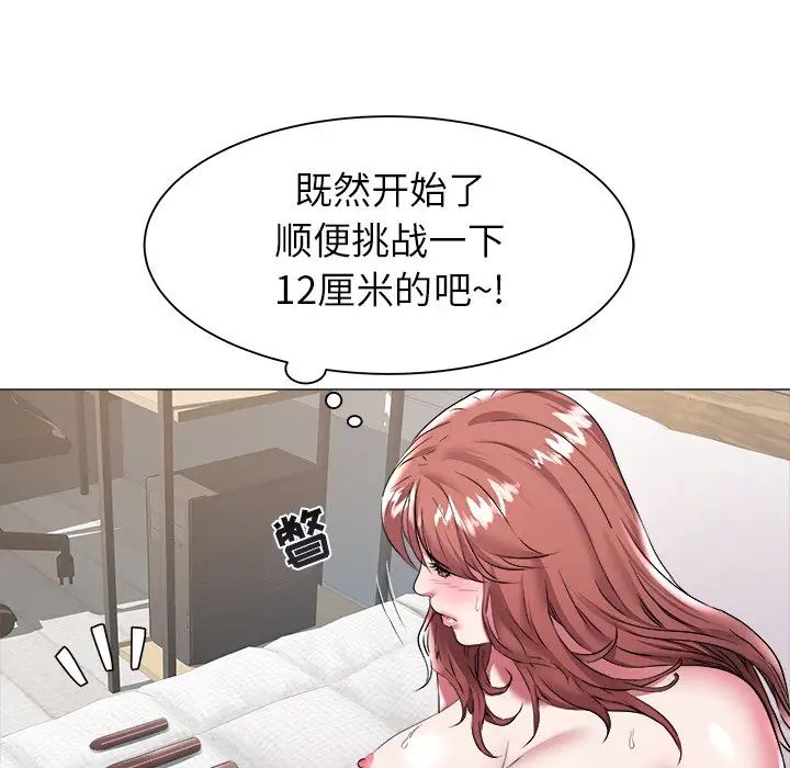 《海女》漫画最新章节第27话免费下拉式在线观看章节第【36】张图片