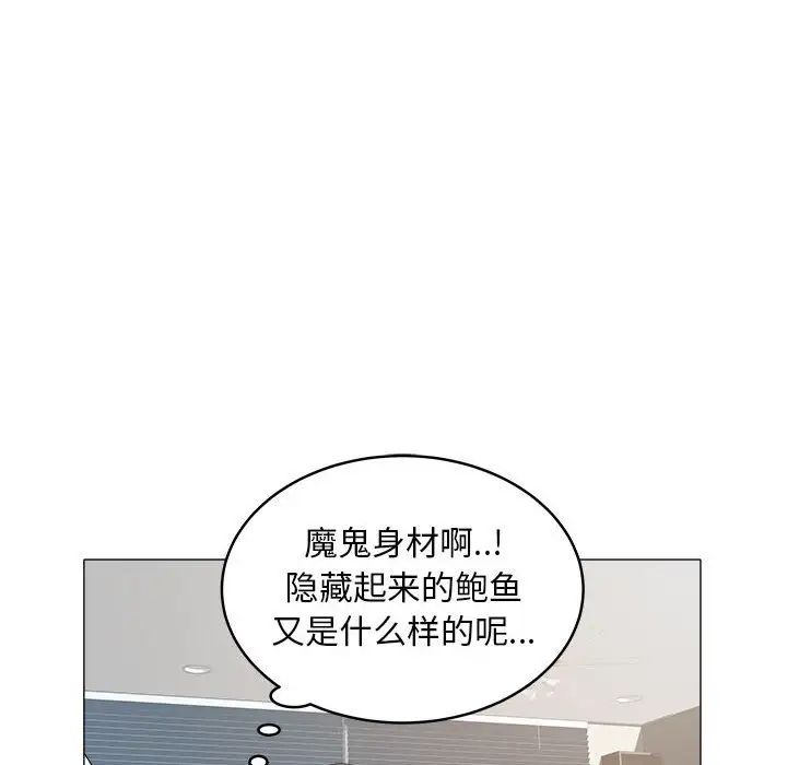 《海女》漫画最新章节第29话免费下拉式在线观看章节第【65】张图片