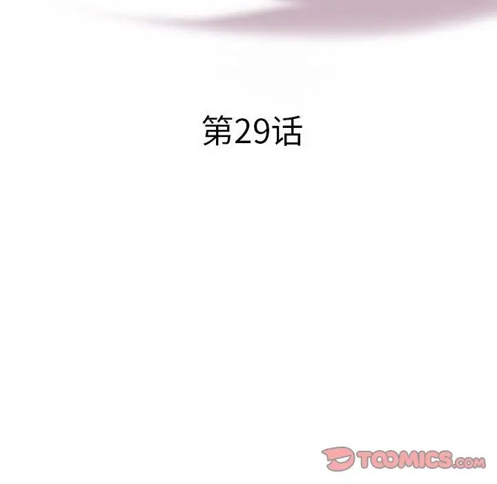 《海女》漫画最新章节第29话免费下拉式在线观看章节第【6】张图片