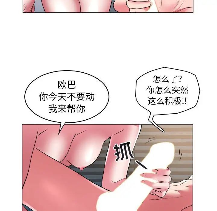 《海女》漫画最新章节第30话免费下拉式在线观看章节第【79】张图片