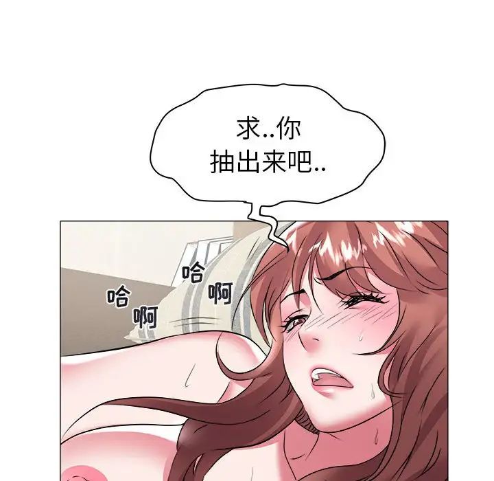 《海女》漫画最新章节第30话免费下拉式在线观看章节第【19】张图片