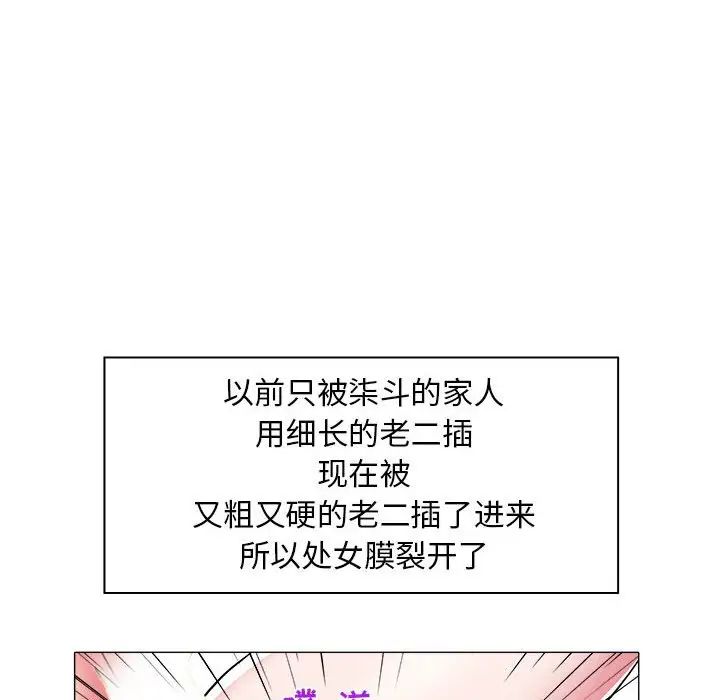 《海女》漫画最新章节第30话免费下拉式在线观看章节第【27】张图片