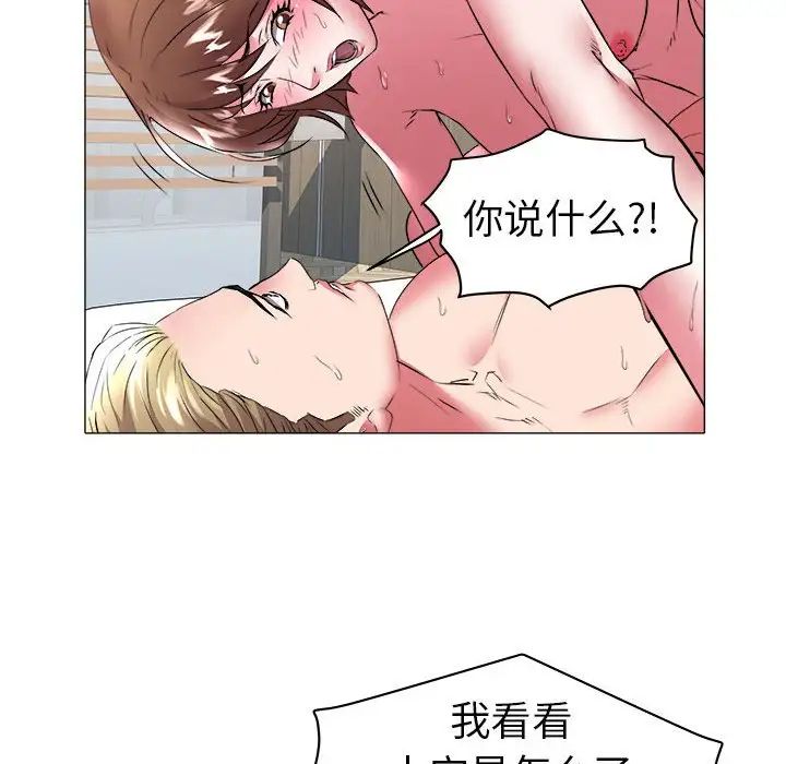 《海女》漫画最新章节第31话免费下拉式在线观看章节第【12】张图片