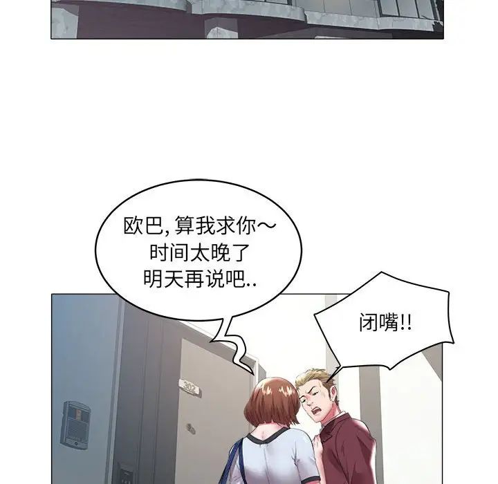 《海女》漫画最新章节第31话免费下拉式在线观看章节第【41】张图片