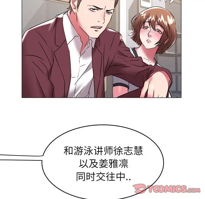 《海女》漫画最新章节第31话免费下拉式在线观看章节第【62】张图片