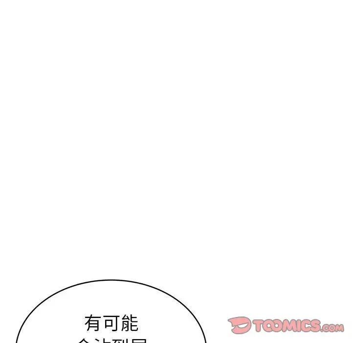 《海女》漫画最新章节第31话免费下拉式在线观看章节第【90】张图片