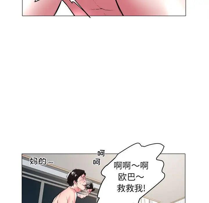 《海女》漫画最新章节第32话免费下拉式在线观看章节第【8】张图片