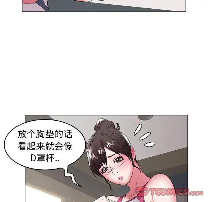 《海女》漫画最新章节第32话免费下拉式在线观看章节第【46】张图片