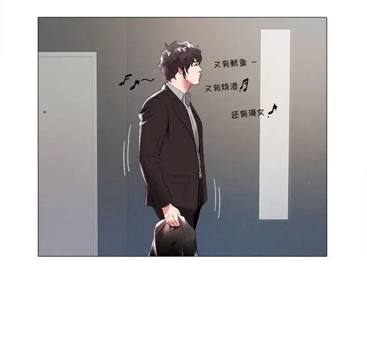 《海女》漫画最新章节第33话免费下拉式在线观看章节第【91】张图片