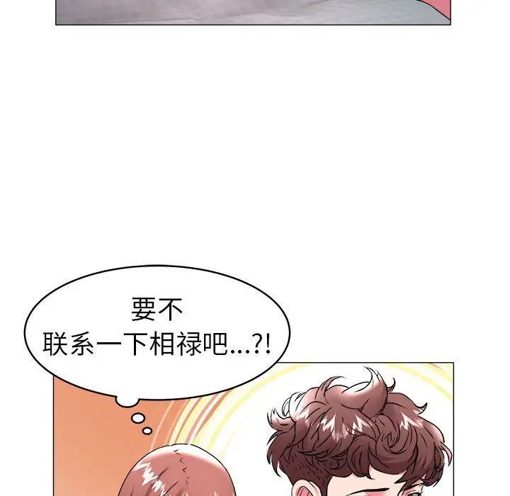 《海女》漫画最新章节第33话免费下拉式在线观看章节第【65】张图片