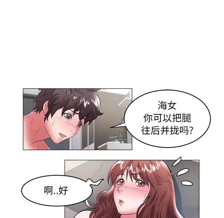 《海女》漫画最新章节第33话免费下拉式在线观看章节第【40】张图片