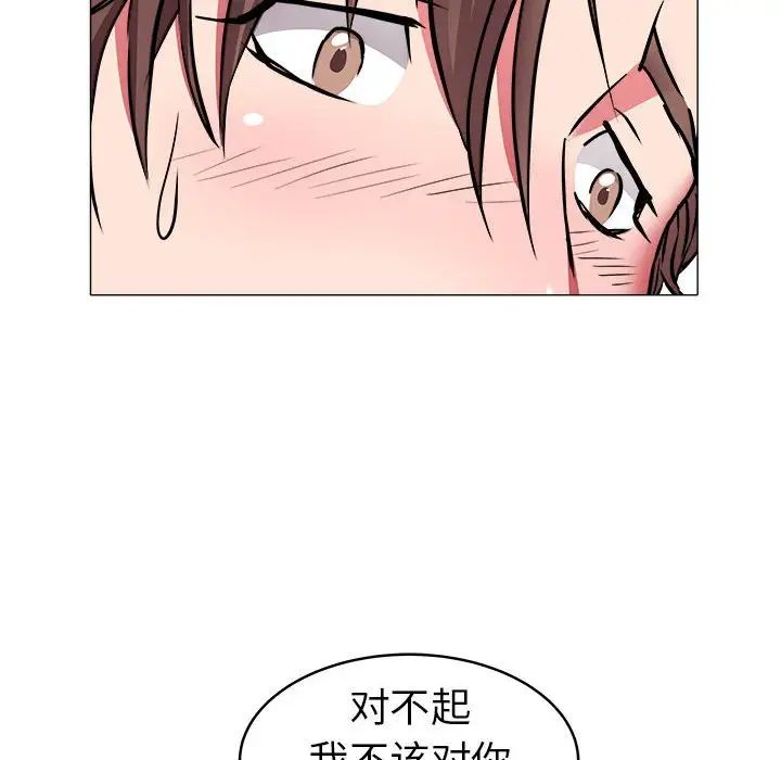 《海女》漫画最新章节第34话免费下拉式在线观看章节第【52】张图片