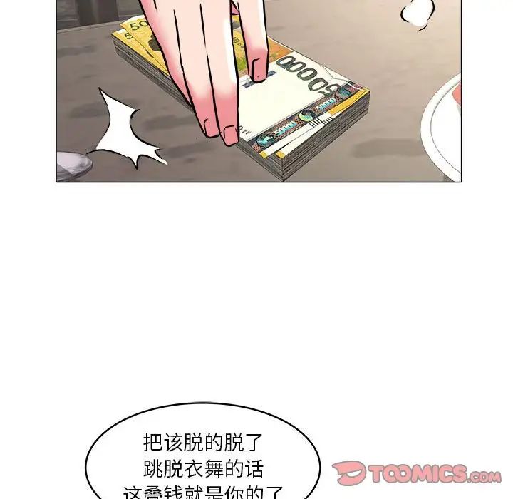 《海女》漫画最新章节第34话免费下拉式在线观看章节第【90】张图片