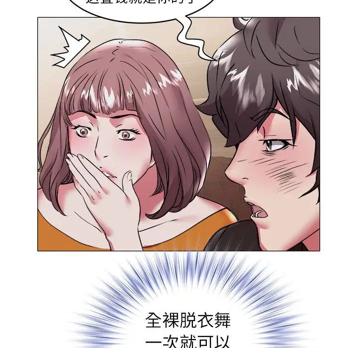 《海女》漫画最新章节第34话免费下拉式在线观看章节第【91】张图片