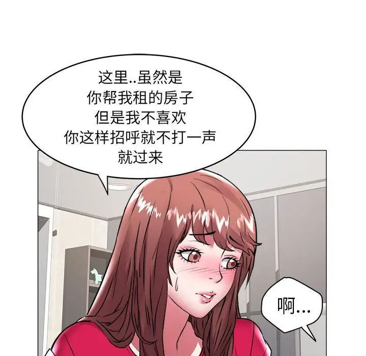 《海女》漫画最新章节第34话免费下拉式在线观看章节第【21】张图片