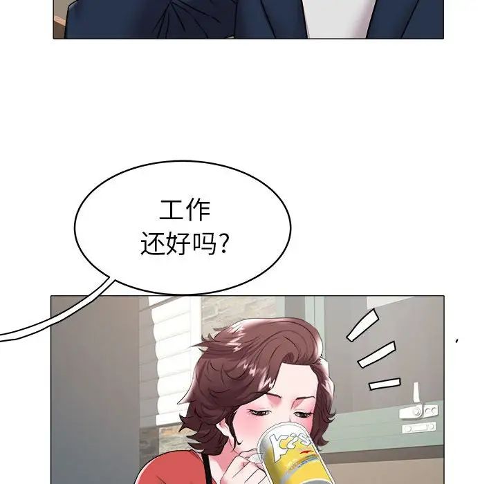 《海女》漫画最新章节第34话免费下拉式在线观看章节第【41】张图片